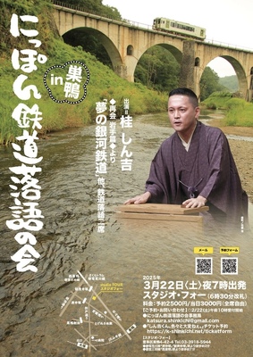 25-3-22 shinkichi.jpg