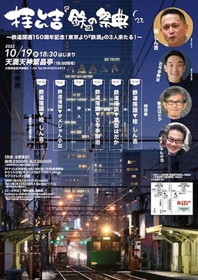 22-10-19 shinkichi.jpg